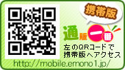携帯通販サイトなら通販一番mobile