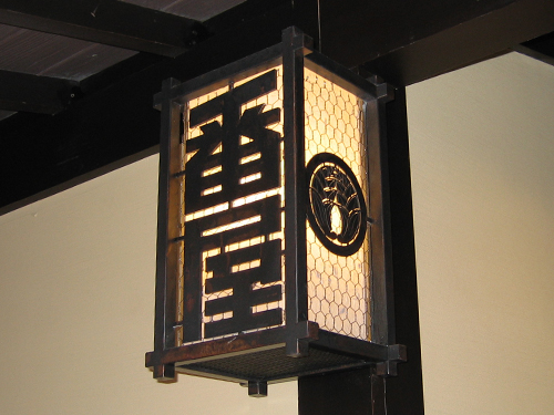 中央区　日本料理店　灯篭式看板
