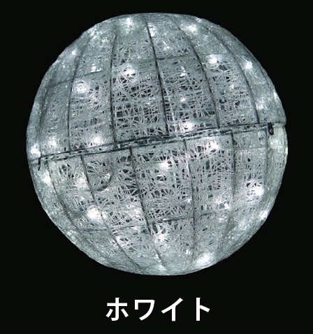 LEDグローボール　LED-BALL-W-450（WBALLM）　φ450　ホワイト