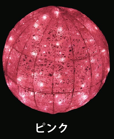 LEDグローボール　LED-BALL-P-200（PBALLS）　φ200　ピンク
