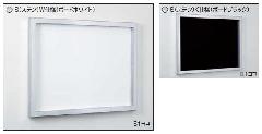 アルモード　628　S（ステン）　900×600　屋内はね上げ式壁面掲示板　K仕様（ボードブラック）