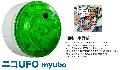 日恵製作所　VK10M-B04JG-DK　緑　ニコUFO　myubo　電池式　人感センサー付　道路工事関係