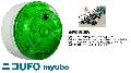 日恵製作所　VK10M-B04JG-JR　緑　ニコUFO　myubo　電池式　人感センサー付　鉄道保線関係