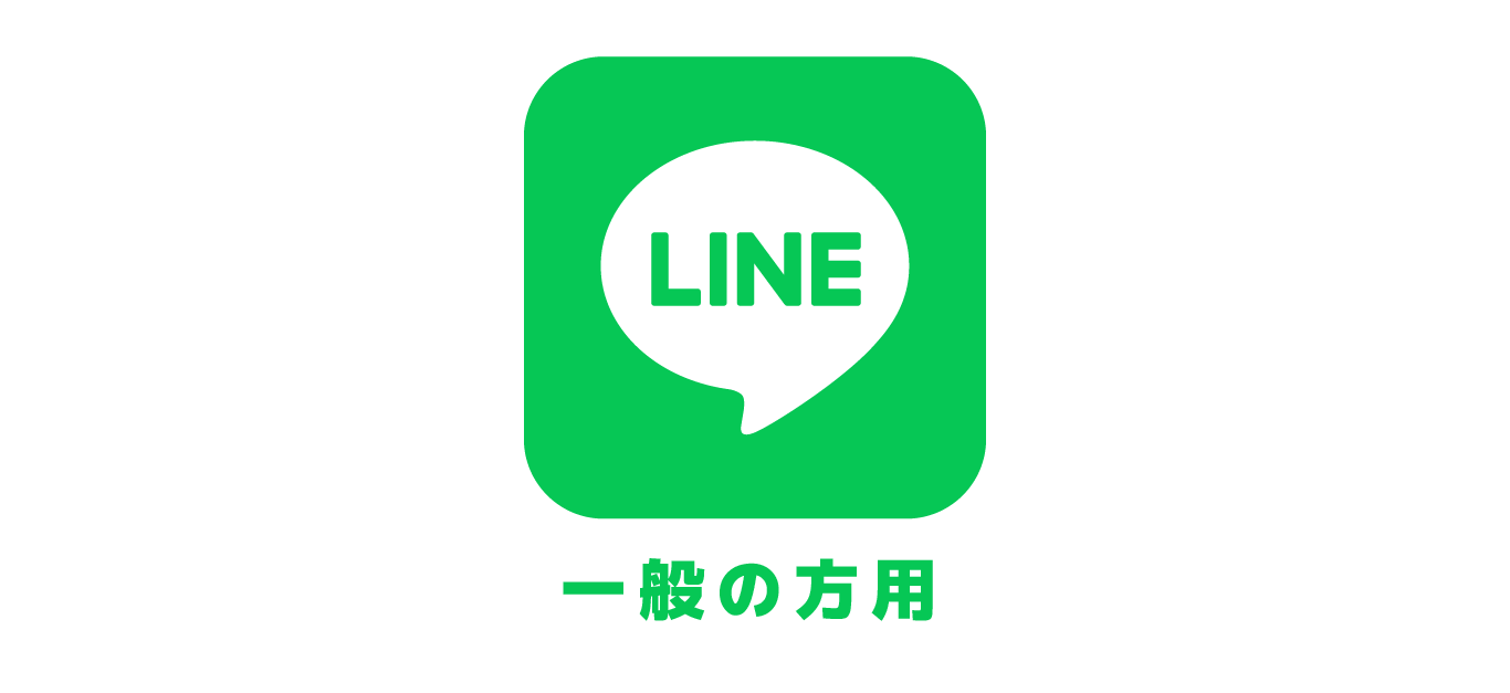 LINEʗp