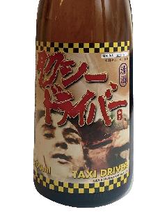 喜久盛 タクシードライバー 純米原酒　1.8L