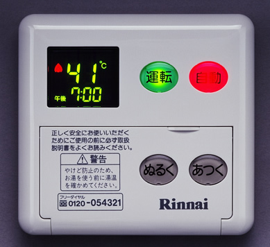 Rinnai給湯器リモコン 通販サイト 通販一番