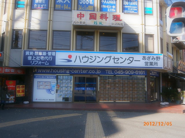 不動産屋さんの壁面サイン表示変更