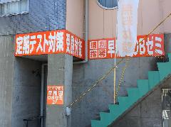 既存看板撤去及び新規に壁面パネル看板等の設置　神奈川県相模原市