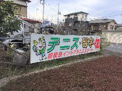 パネル看板の製作・設置　神奈川県相模原市