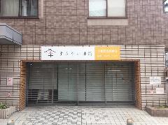 パネル看板の製作及び設置　神奈川県相模原市