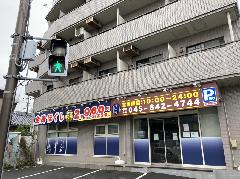 マッサージ店舗様の既存看板の表示を変更　神奈川県横浜市