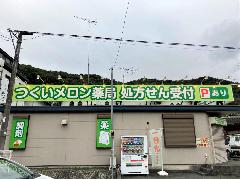 薬局店舗様の既存看板表示面にパネル看板を上貼り、電球交換、電気設置　神奈川県相模原市