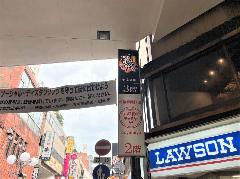 飲食店様の既存看板表示面を変更　神奈川県川崎市
