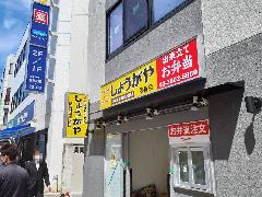 飲食店様　壁面看板・袖看板を施工　東京都葛飾区