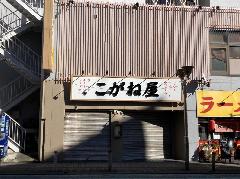 壁面看板製作・設置　神奈川県相模原市