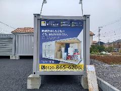 大型パネルサイン施工　茨城県取手市