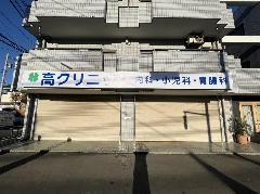 FFシート施工　東京都稲城市