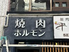 ƎXeX̕ŔV݁@s䓌