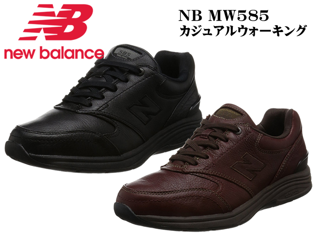 ニューバランス new balance MW585 EE 4E G メンズ カジュアル ウォーキング スニーカー | わけあり商品.jp