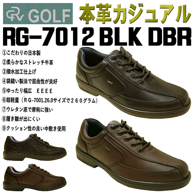 RECOVA GOLF RG-7012 本革ウォーキングシューズ