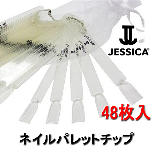 ジェシカ　ネイルパレットチップ　48枚入　(JESSICA)