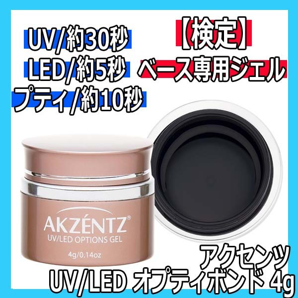 ANZc@UV/LED@IveB{h@4g@AKZENTZ/UVELEDCgΉ/x[XR[gp/WFlCZ\莎/\[NItWF 