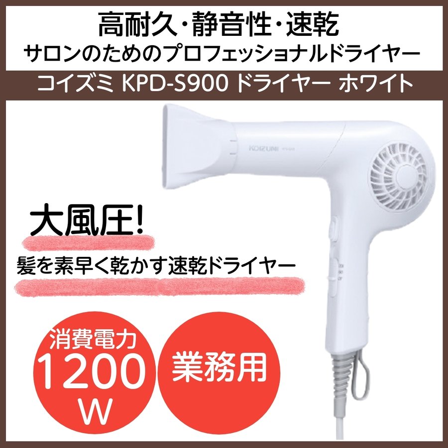 ®ߡץեåʥѥɥ饤䡼KPD-S900ۥ磻ȡ1200W/̳/Ʊ/Ƽ/إ