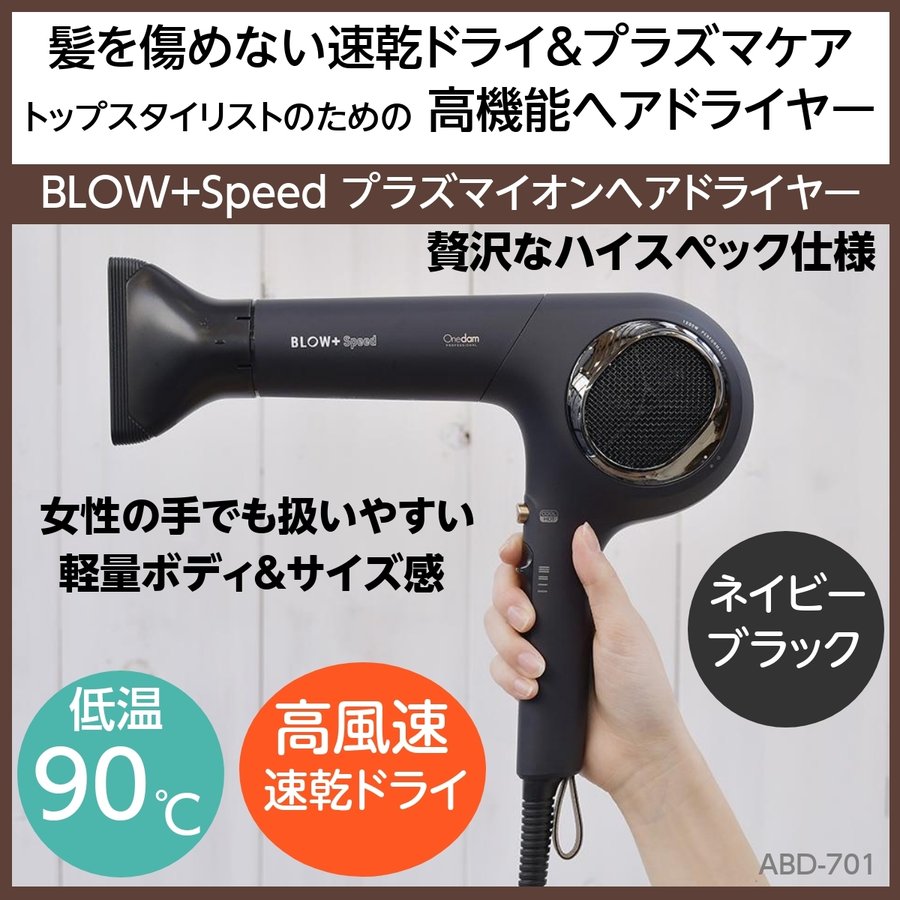 ࡡץ饺ޥإɥ饤䡼BLOW+SpeedABD-7011200Wͥӡ֥å®/®ɥ饤/㲹/ƻ/ꥹ/ǽ