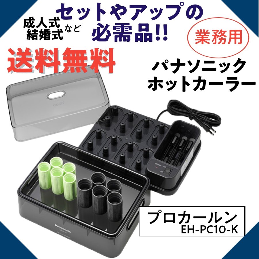 発売モデル パナソニック Panasonic ヘアケア カールン4 かんたんクリップ 青 EH9005-A パナソニック Panasonic ホットカーラー かんたんクリップ4個 EH9005-A