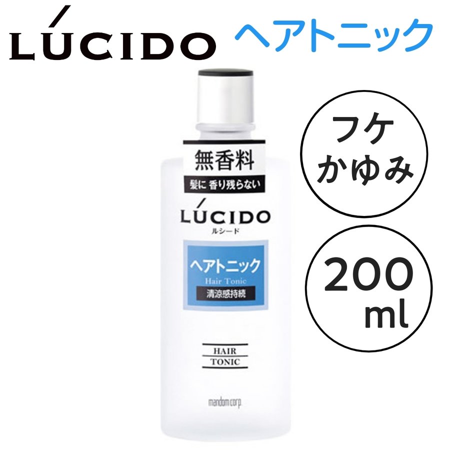 ルシード　ヘアトニック　200ml　無香料　フケ・カユミを抑える　40才からのスタイリング　マンダム　ヘアケア/メンズ/トニック/LUCIDO