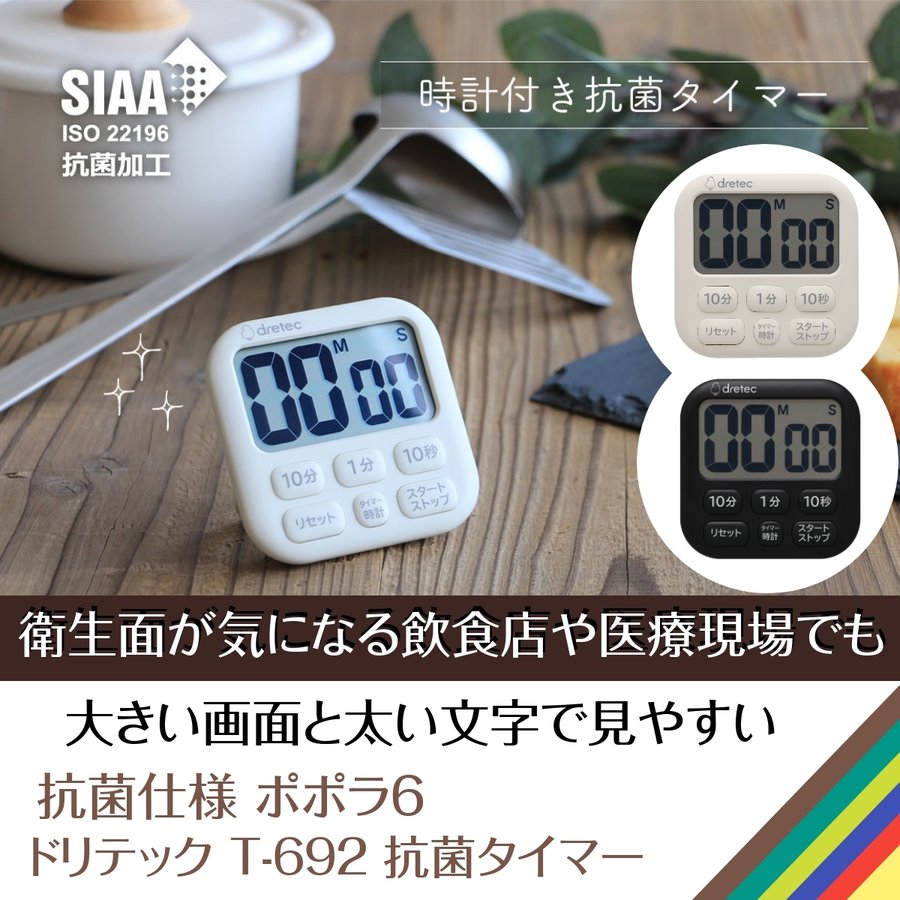 ついに再販開始 タイマー 時計付き 大画面 キッチンタイマー キッチン用品 台所用品 調理 料理 ドリテック T-566 discoversvg.com