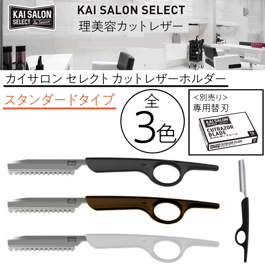 �L�� �J�C�T�����Z���N�g �J�b�g���U�[�z���_�[ �X�^���_�[�h �u���b�N �� �w�A�J�b�g�p �U�� ���e�t ���e�t ������w�A �w�A�A�����W �t�F�~�j�� ���C���[