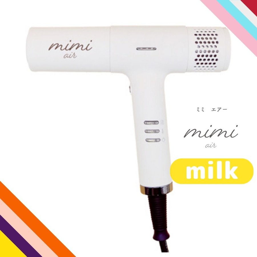 おしゃれ かわいい ミミエアードライヤー ホワイト mimi air milk 1200W マイナスイオン 超軽量 コンパクト 美容院 美容師