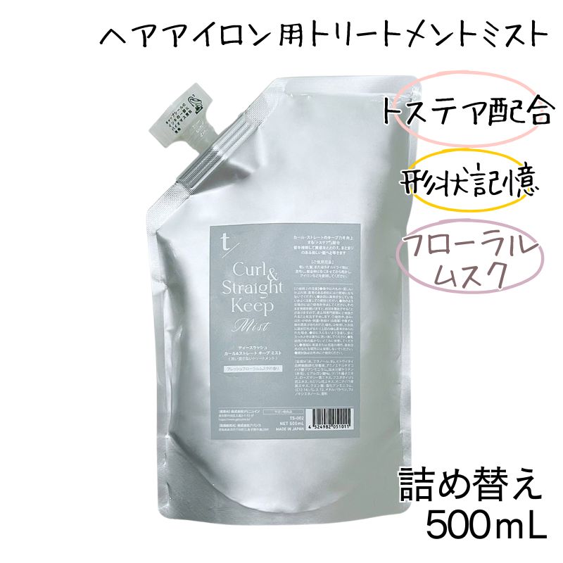 gXeAz eB[XbV J[Xg[g L[v~Xg t[XN̍ 500ml lߑւ wAACp g[gg~Xg { Ɩp