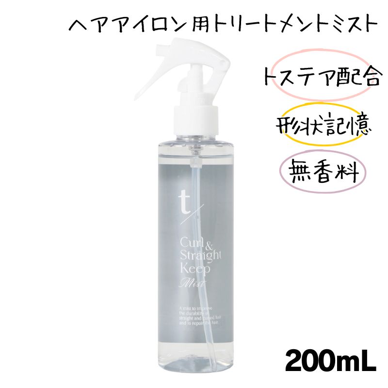 gXeAz eB[XbV J[Xg[g L[v~Xg  200ml wAACp g[gg~Xg {