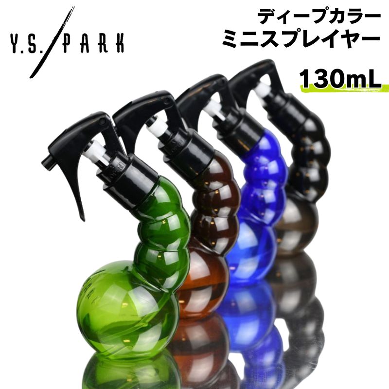 YSp[N vXvC[ 130ml fB[vJ[ ~jTCY
