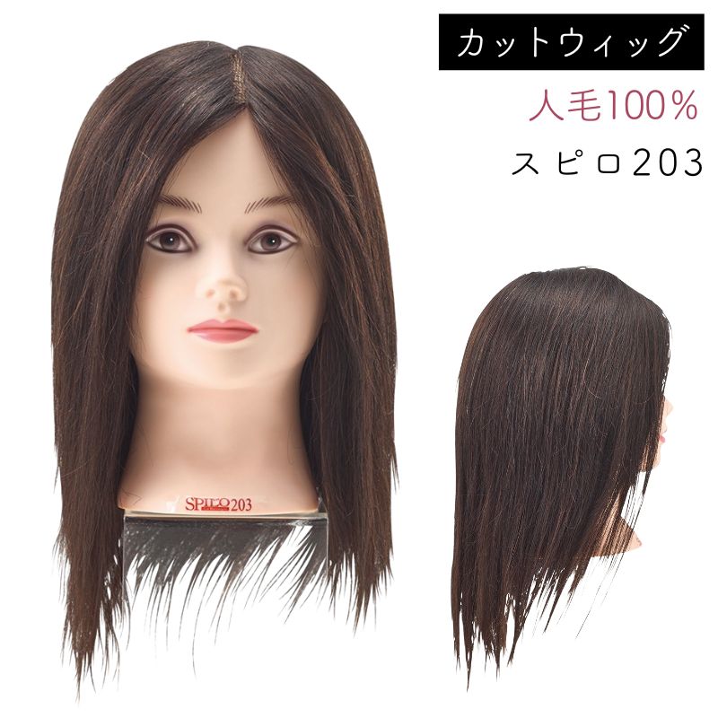 ��� �J�b�g�E�B�b�O �X�s��203 SPILO203 �l��100% ���� ���e�t �}�l�L���w�b�h �J�b�g���K�ɂ�������