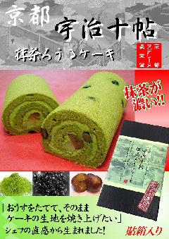 京都のケーキ 通販 菓子 誕生日 ケーキのお店 アデリーヌ長栄堂 和菓子 洋菓子 スイーツなど