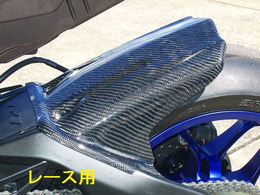 １５～ ＹＺＦ-Ｒ１ リアフェンダー（レース用）<RACE REAR HUGGER ...