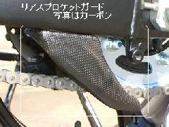 `fOV@frwPROOq@nuT@AXvPbgK[h<HAYABUSA REAR SPROCKET GUARD>