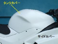 'PS`'PW@xye-qQT@^NJo[<TANK COVER>