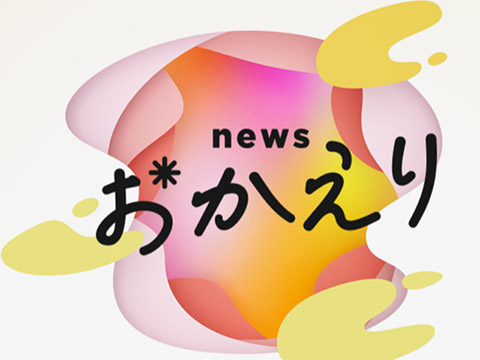 newsɐB^I̐ЂƂĎグĂ܂