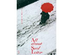 ALL ABOUT SAUL LEITER