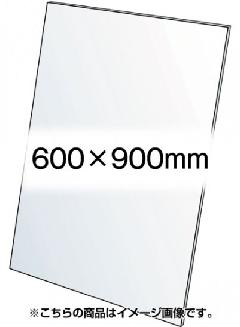 VASK用透明アクリル板1.5mm厚 600×900mm