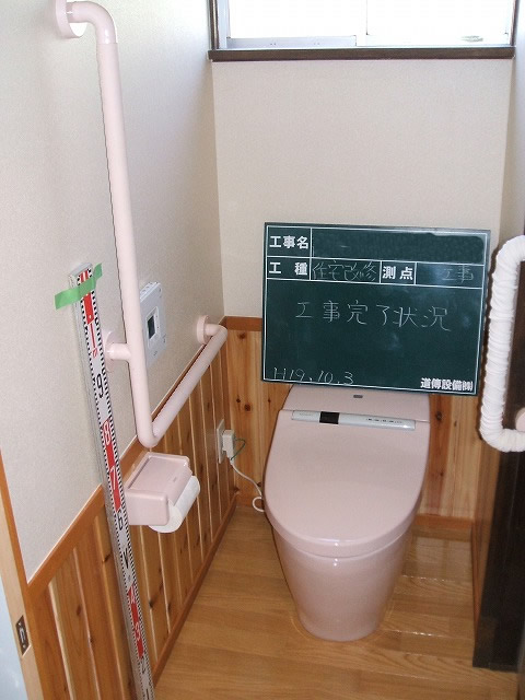 トイレ改修工事　M様邸
