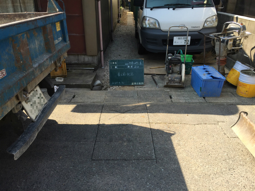 着工前