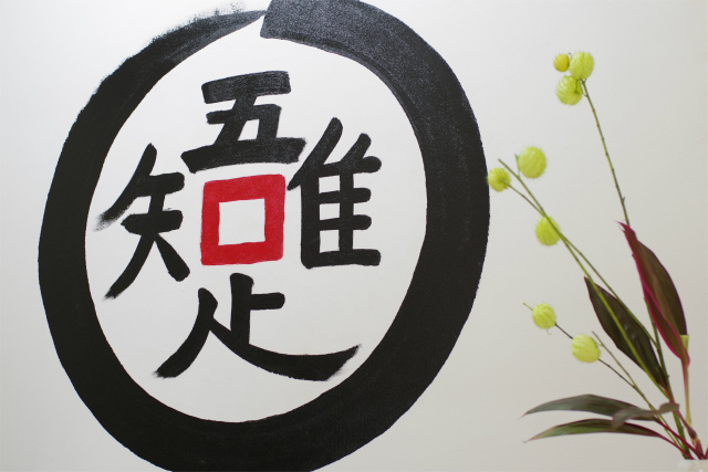 新卒採用