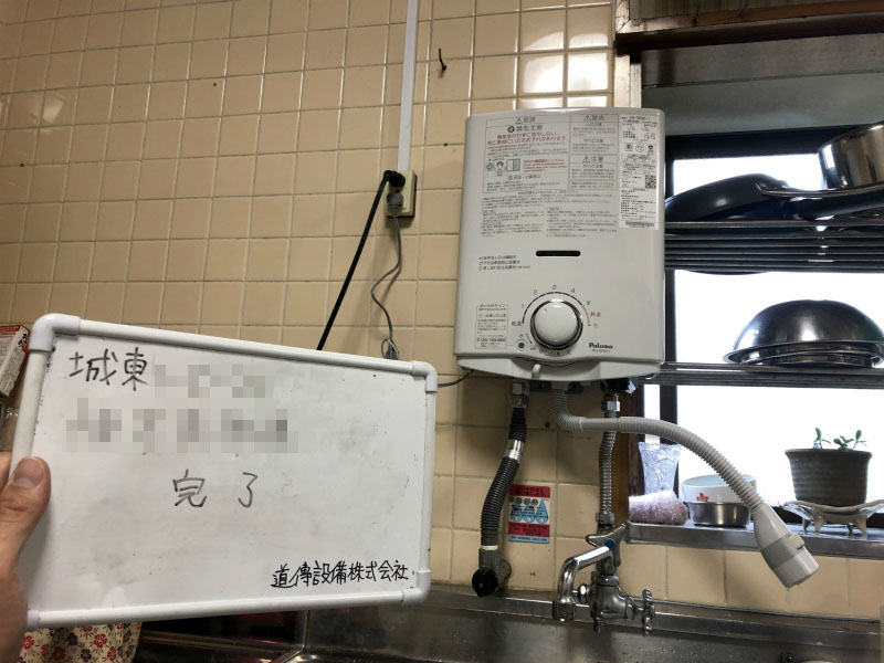 ガス小型湯沸器取替工事 福井市 Ｋ様邸