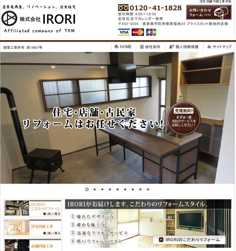  IRORI@l