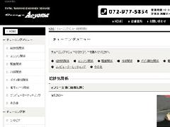 Garage Aoyama
